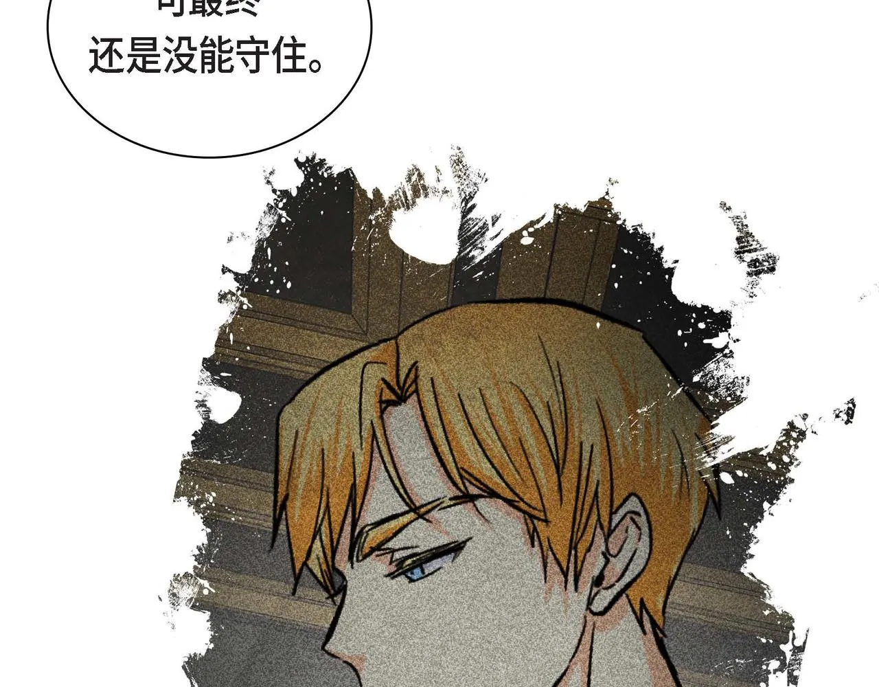 第34话 不会离开你 第54页