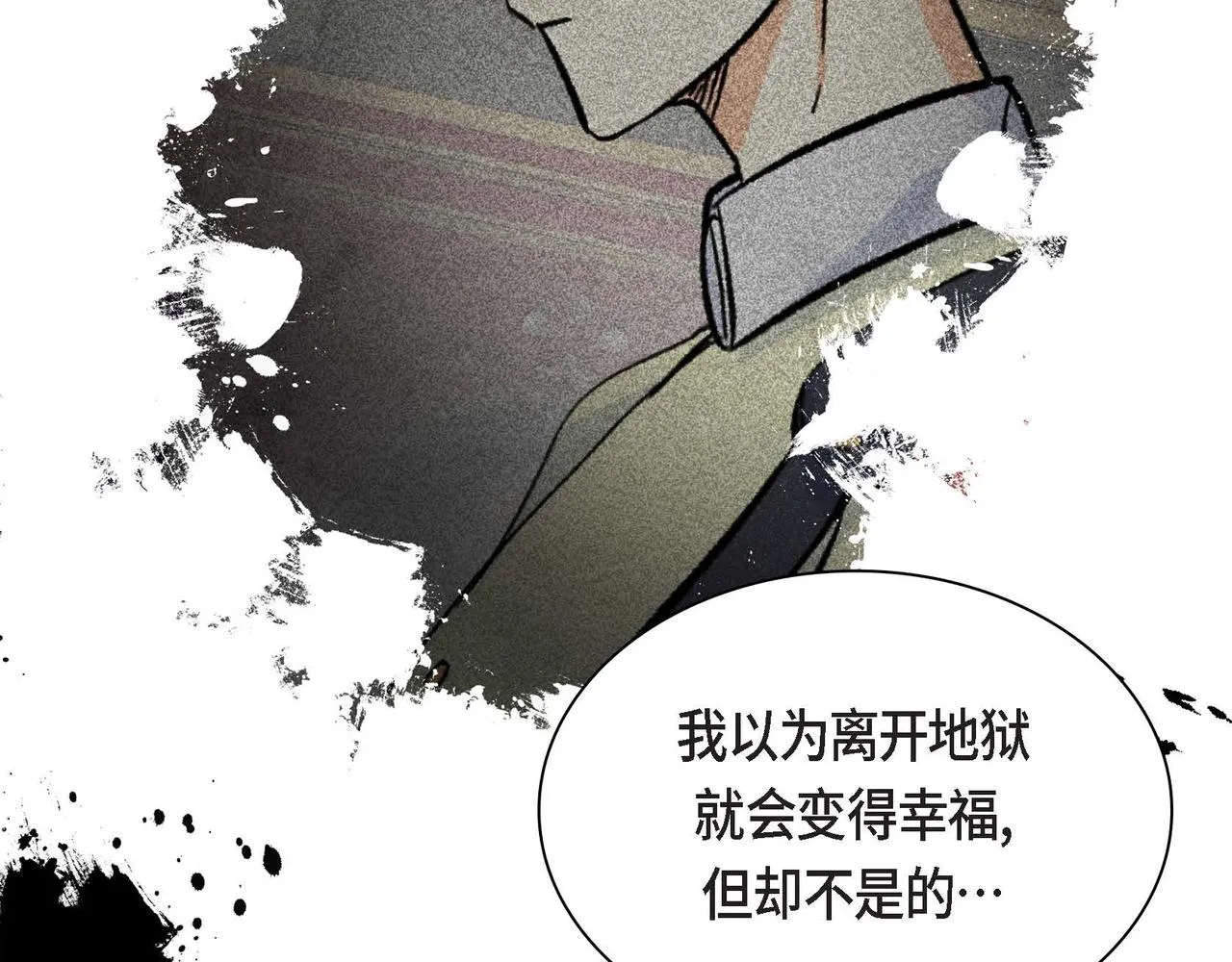 第34话 不会离开你 第55页