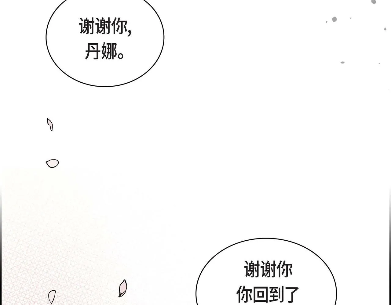 第34话 不会离开你 第59页