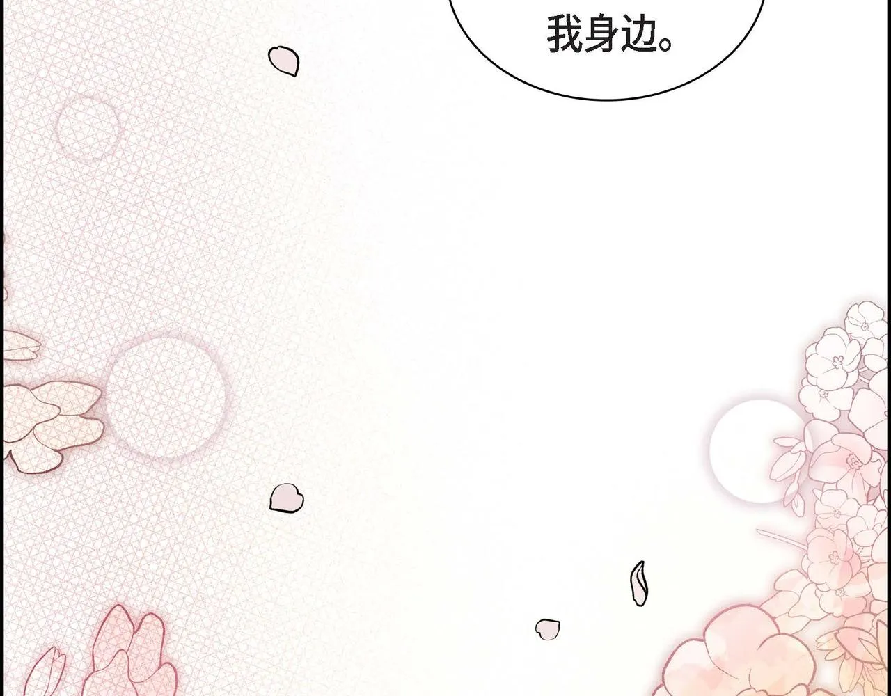 第34话 不会离开你 第60页
