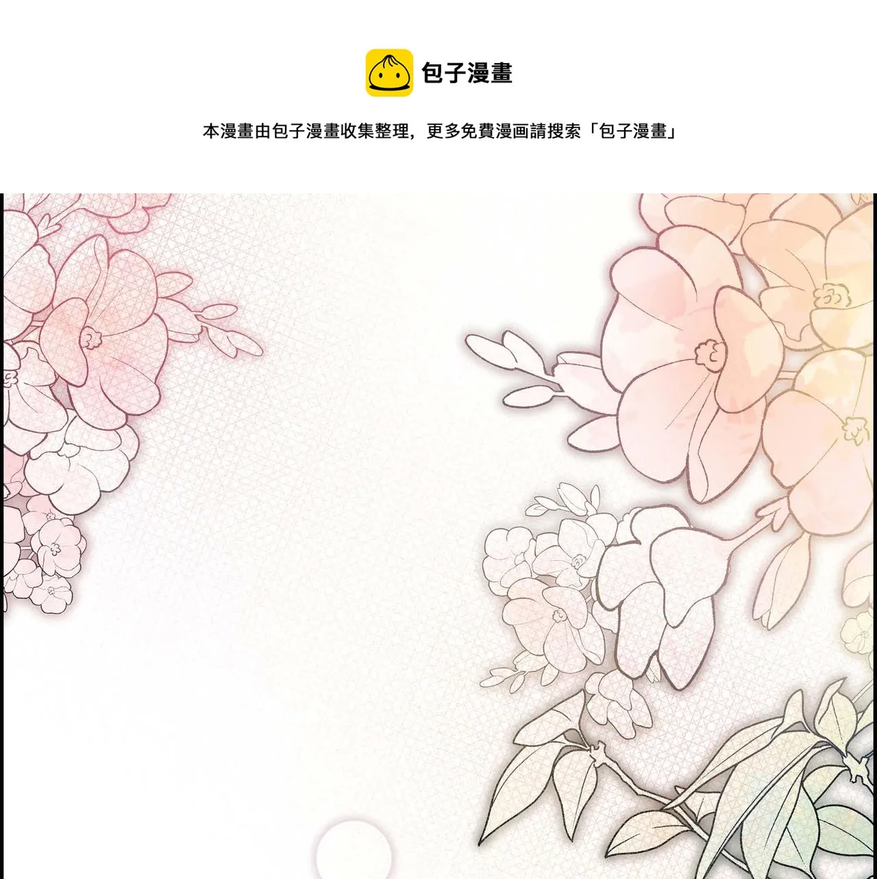 第34话 不会离开你 第61页