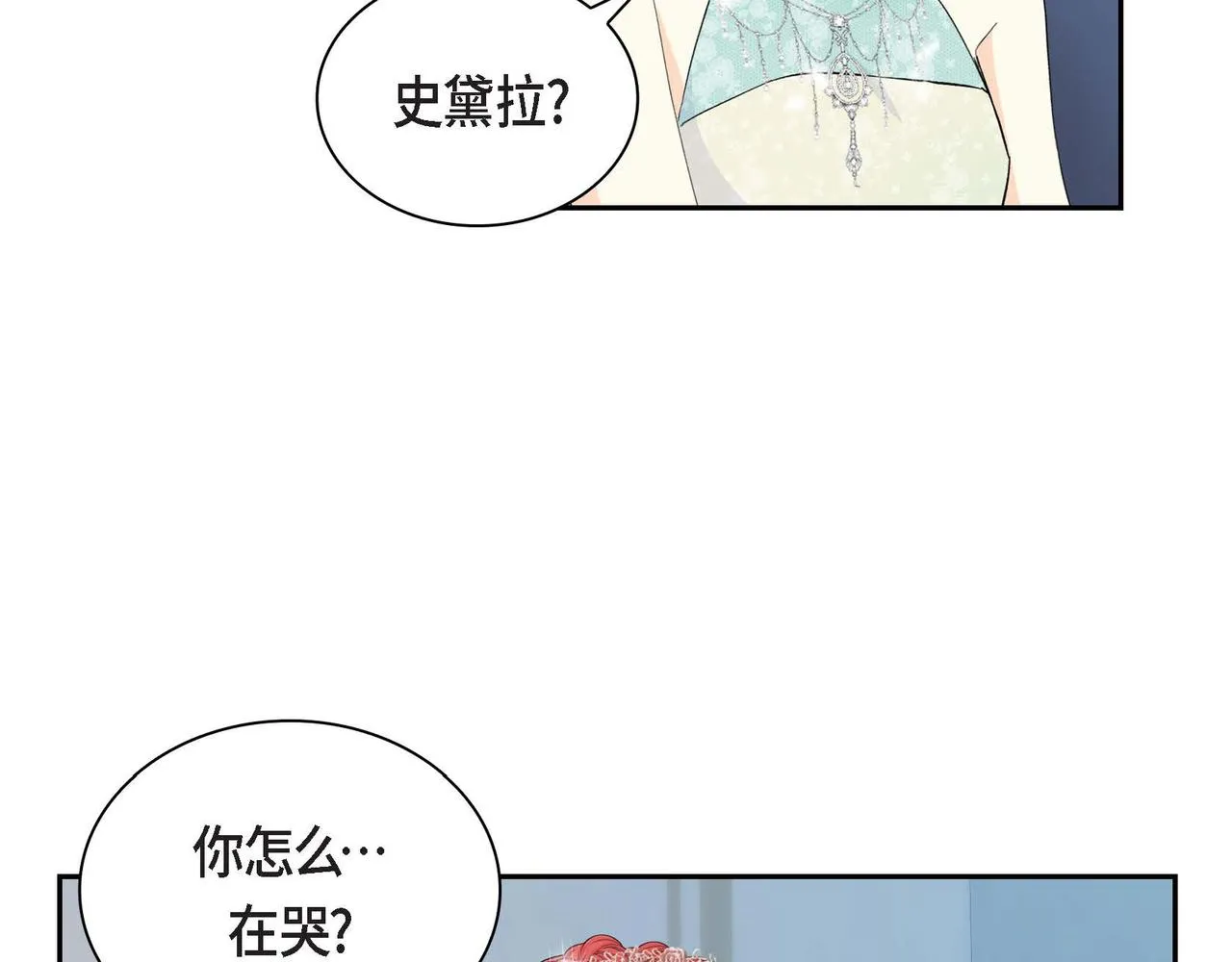 第34话 不会离开你 第67页