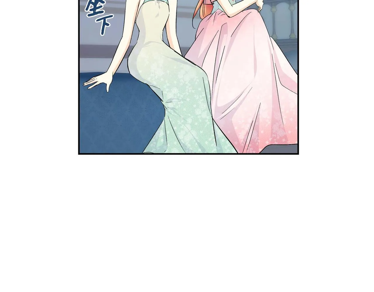 第34话 不会离开你 第70页