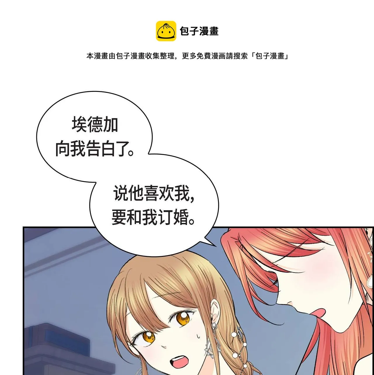 第34话 不会离开你 第71页