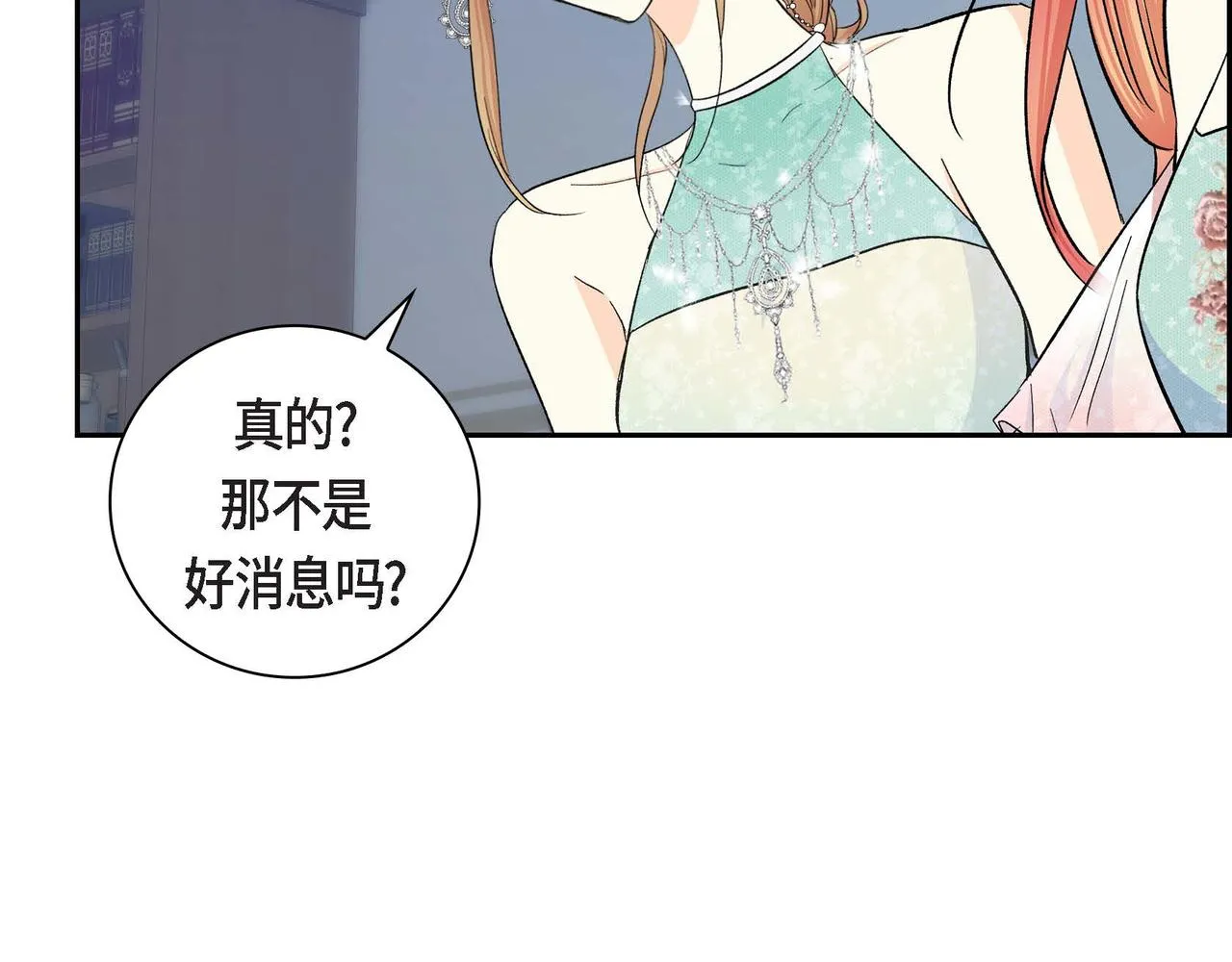 第34话 不会离开你 第72页