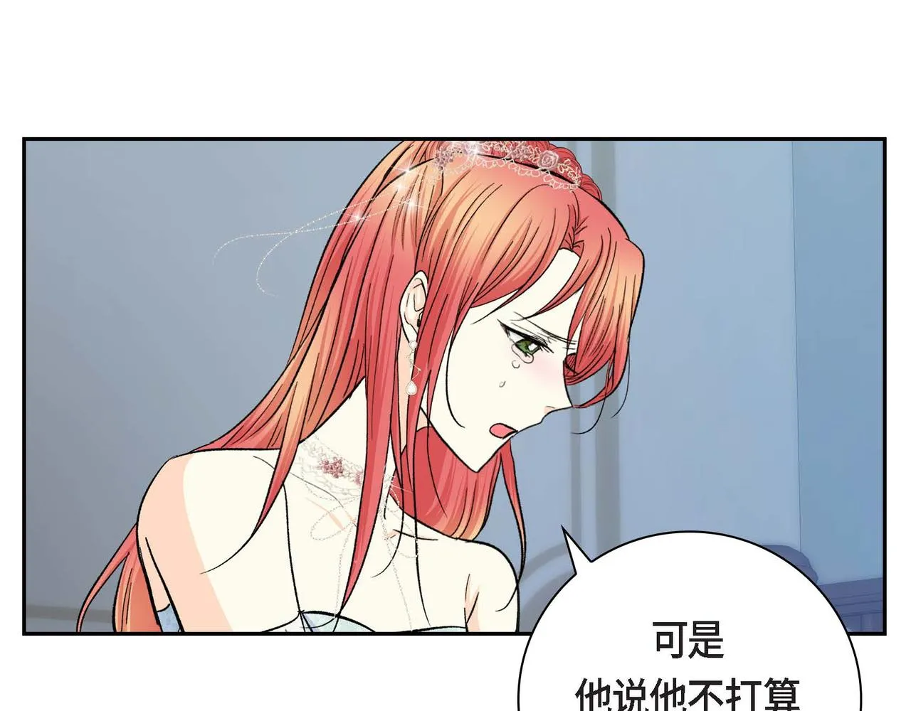 第34话 不会离开你 第73页