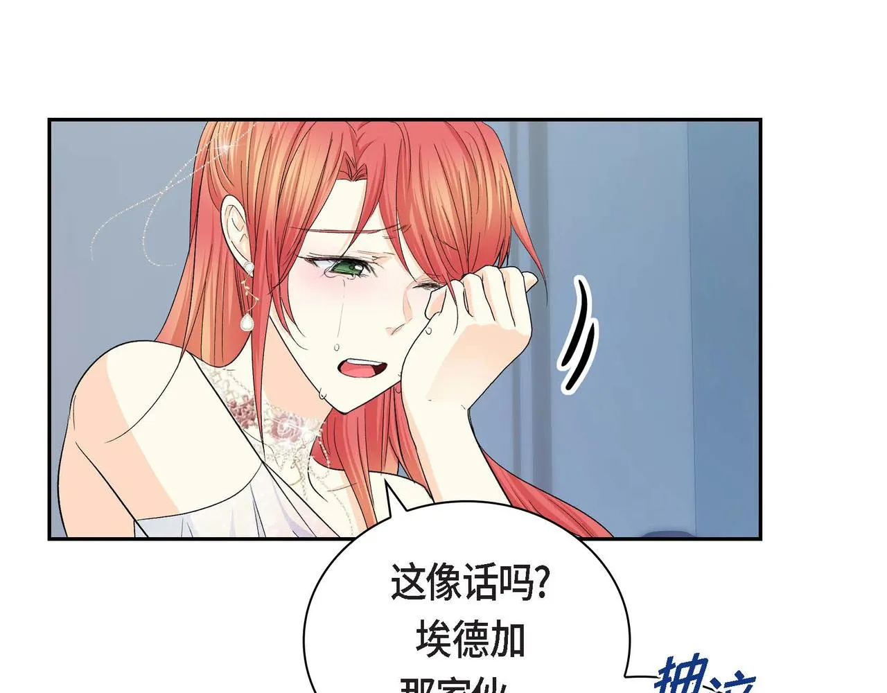 第34话 不会离开你 第77页