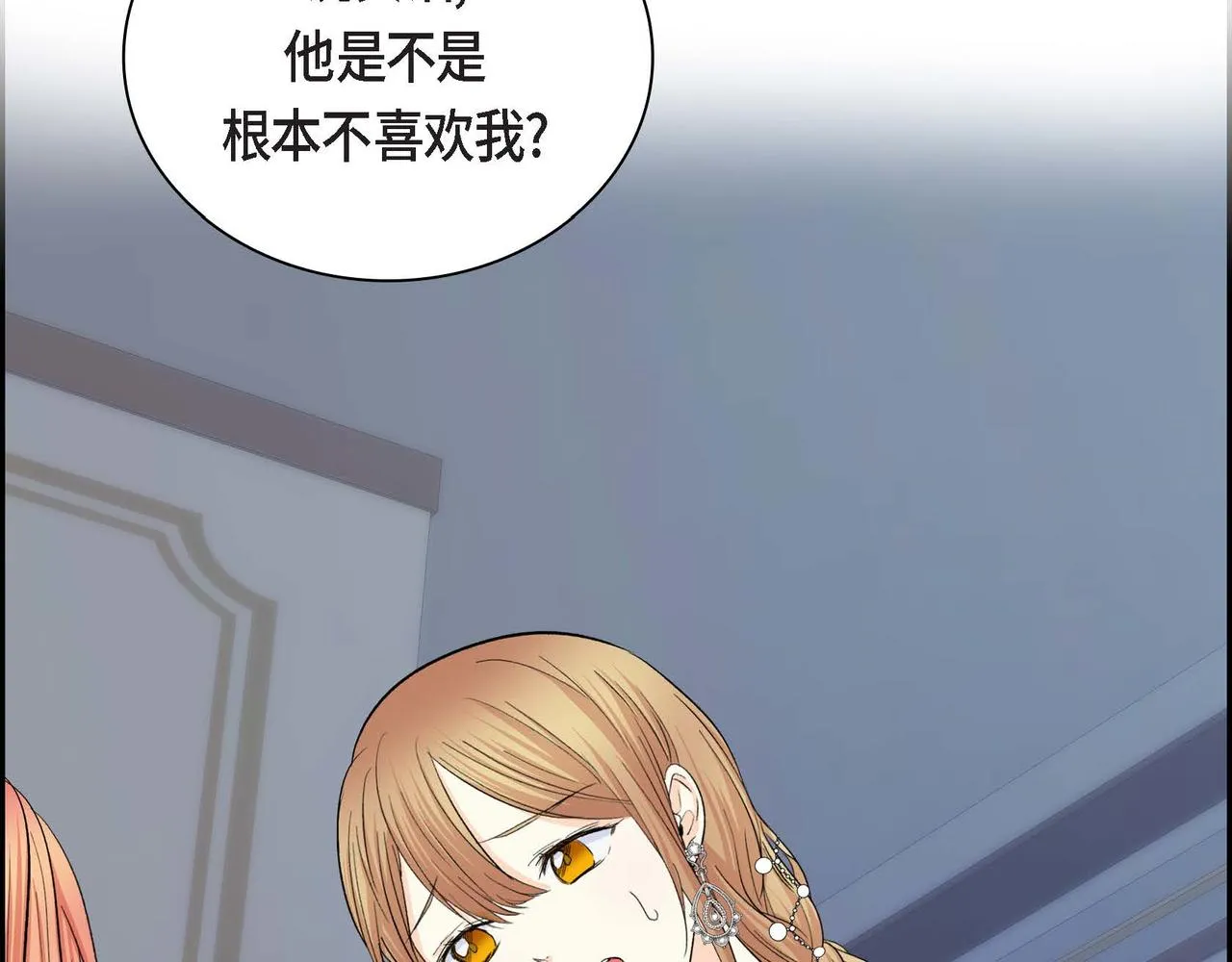 第34话 不会离开你 第79页
