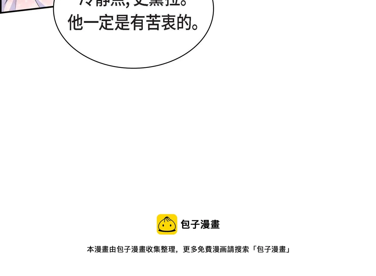 第34话 不会离开你 第81页