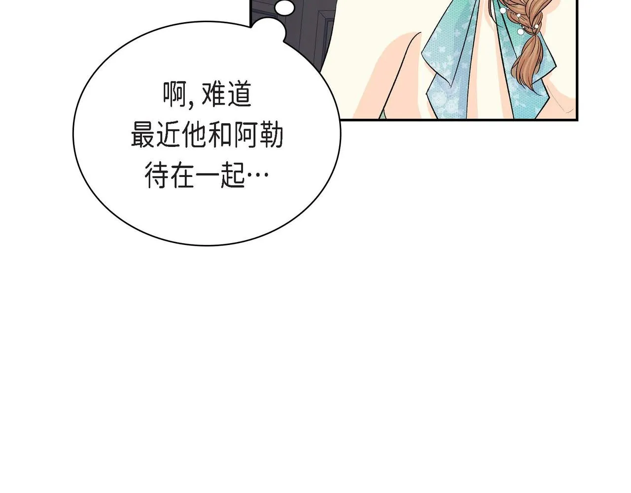 第34话 不会离开你 第84页