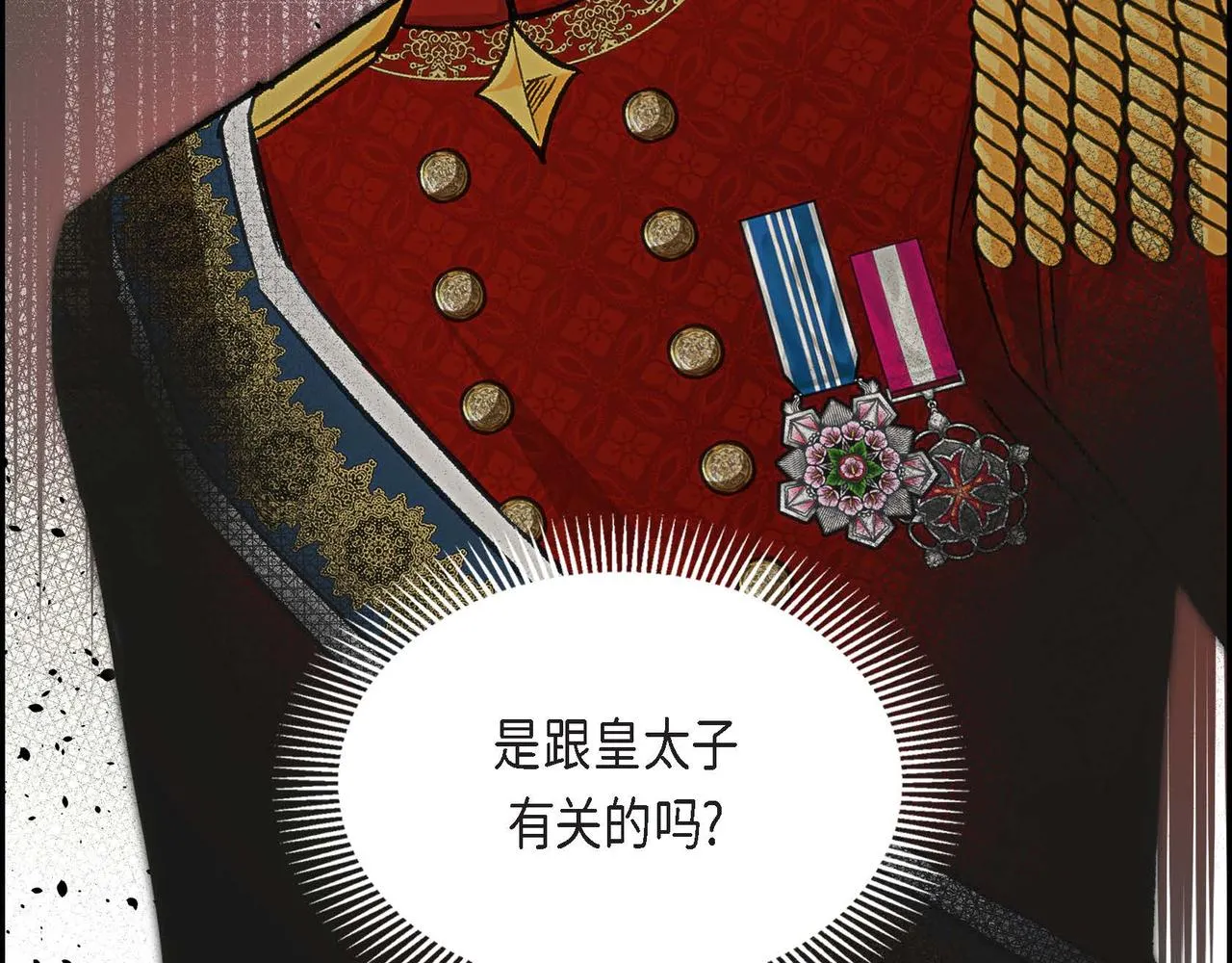 第34话 不会离开你 第86页