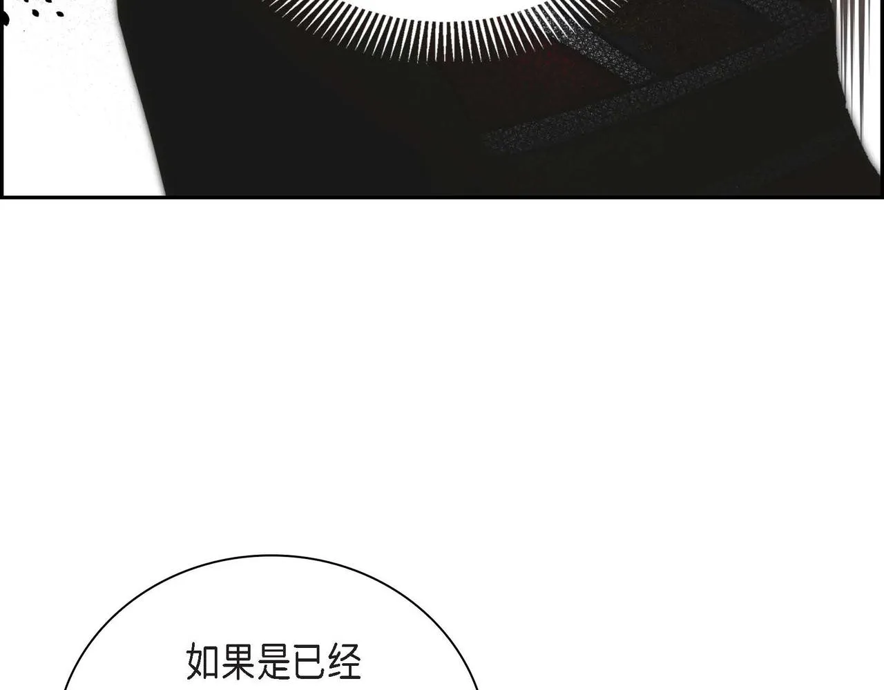第34话 不会离开你 第87页