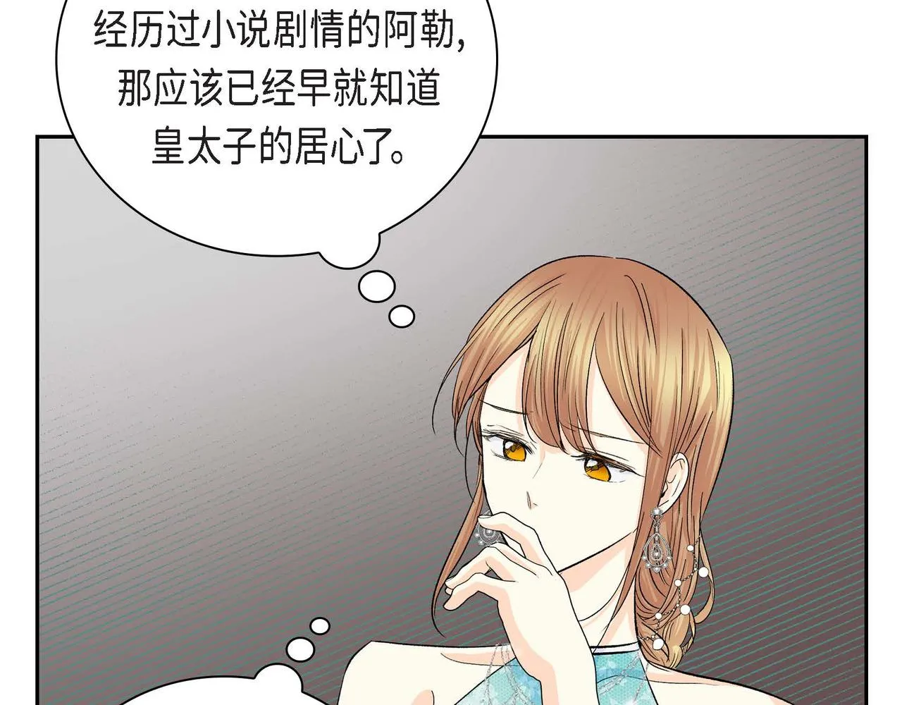第34话 不会离开你 第88页