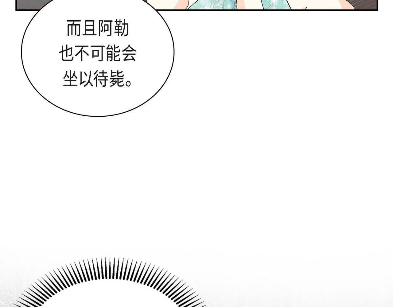 第34话 不会离开你 第89页