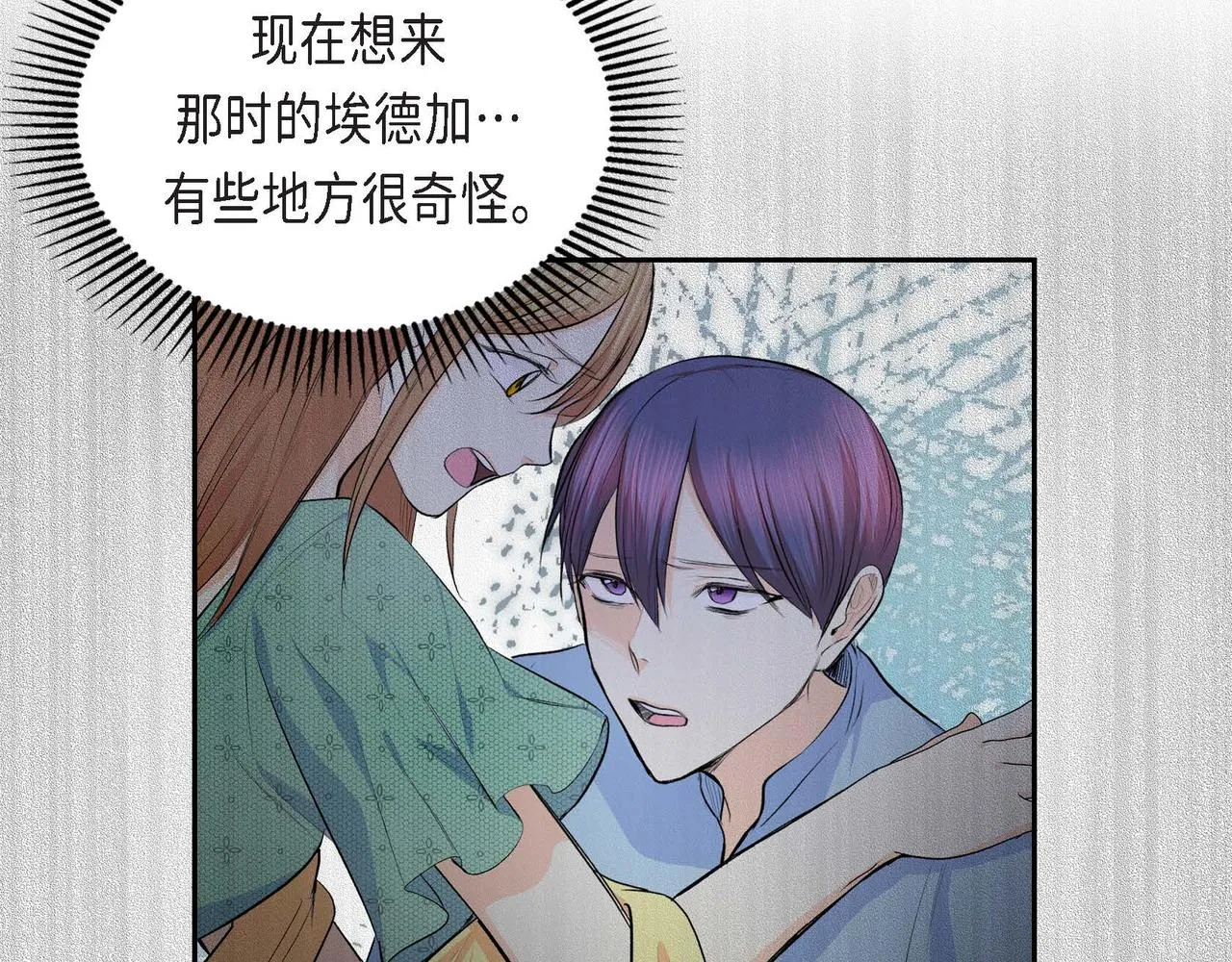 第34话 不会离开你 第90页