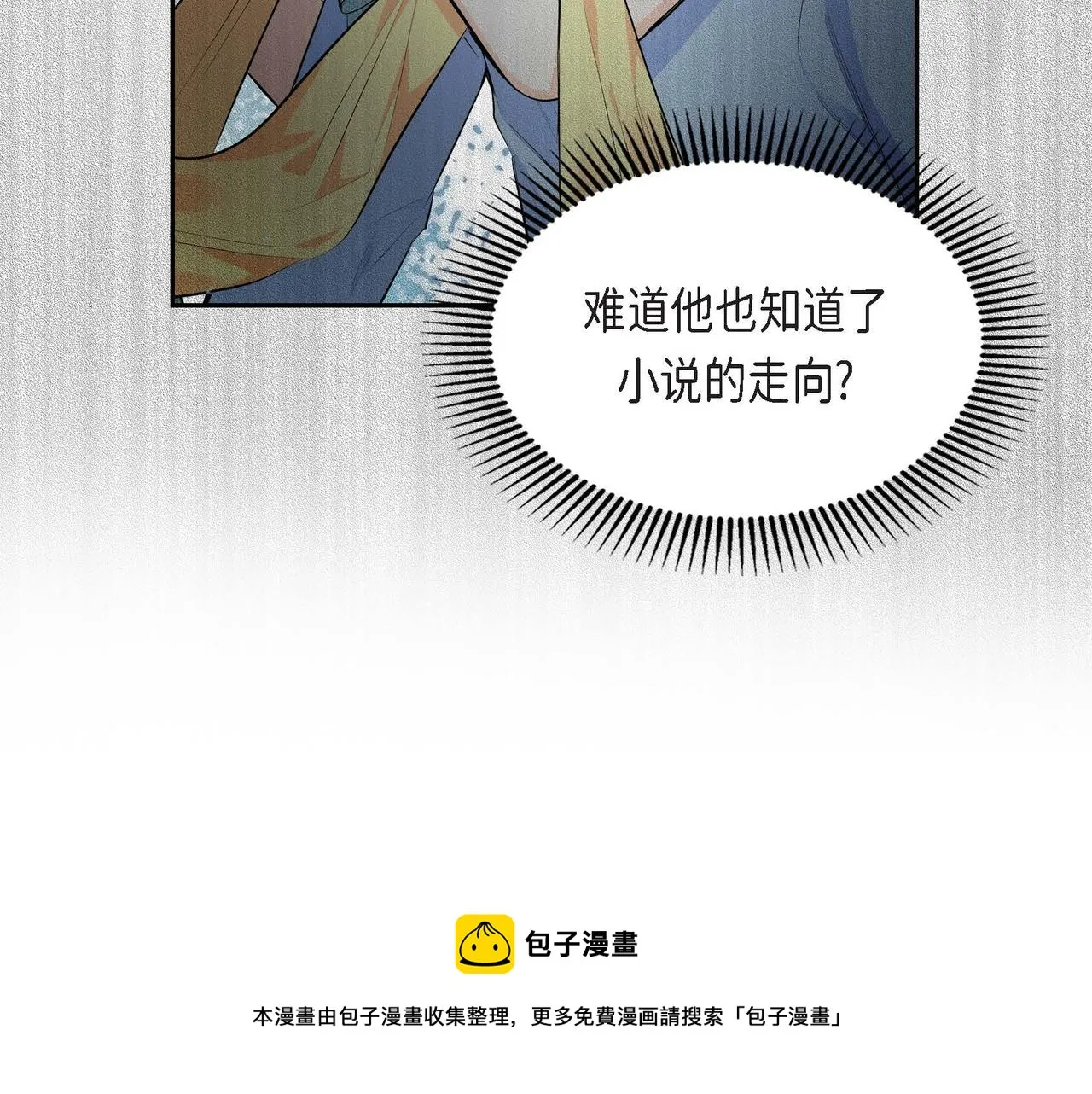 第34话 不会离开你 第91页