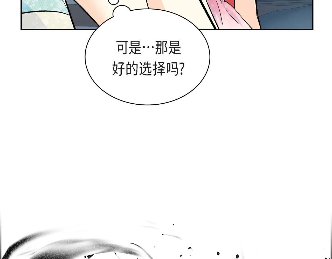 第34话 不会离开你 第94页