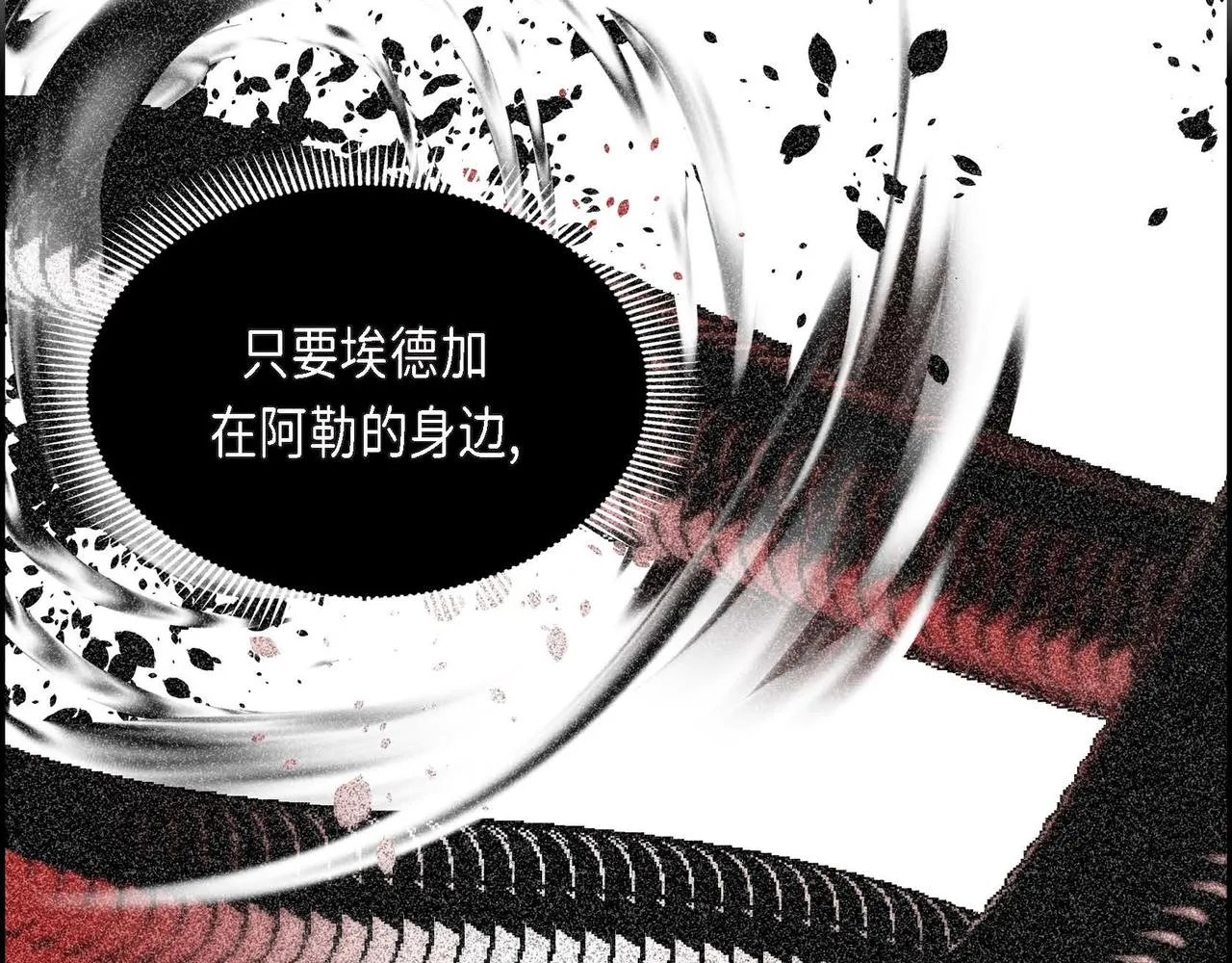 第34话 不会离开你 第95页