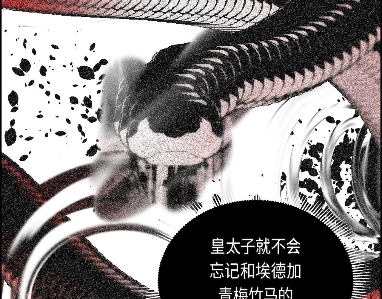 第34话 不会离开你 第96页