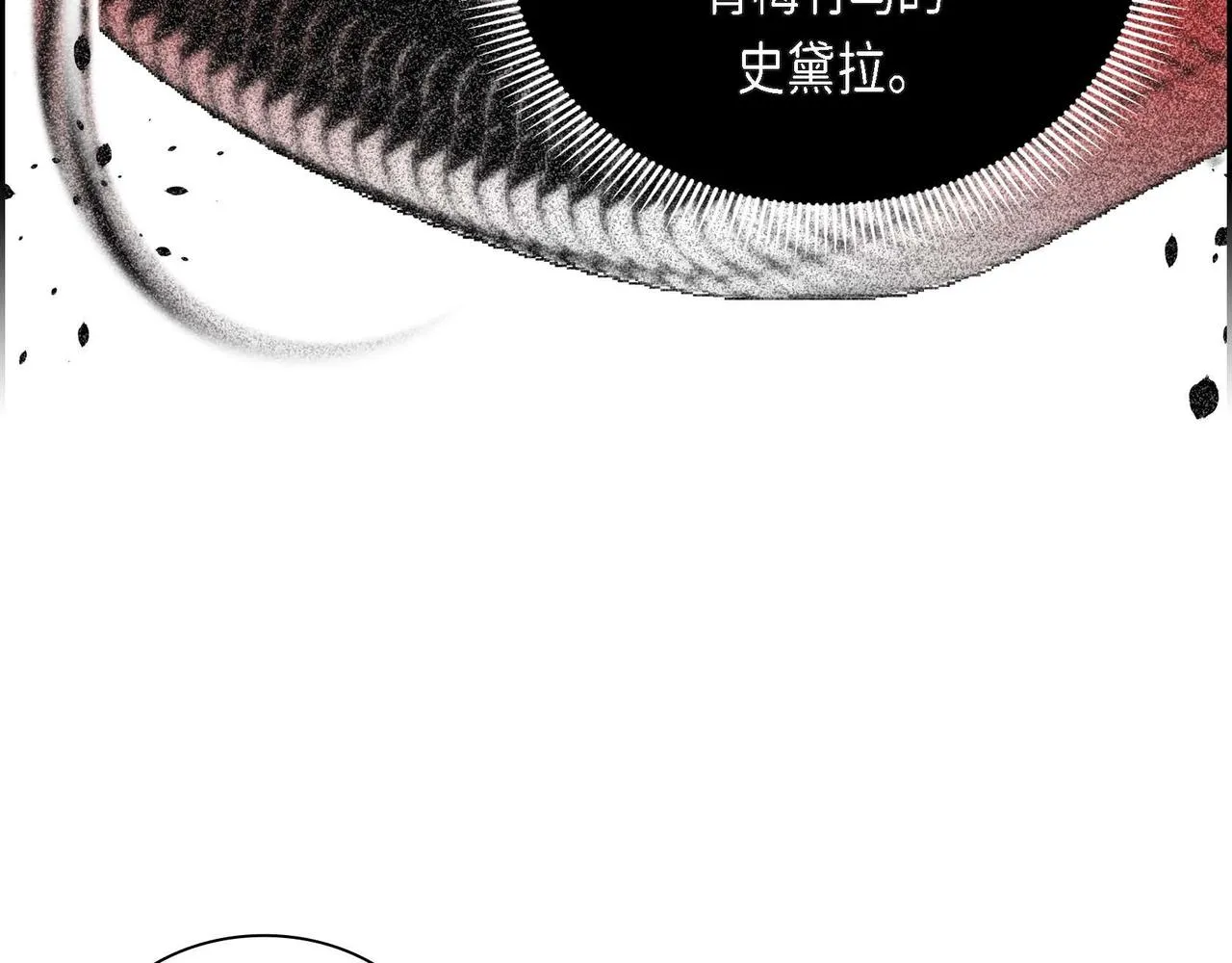 第34话 不会离开你 第97页