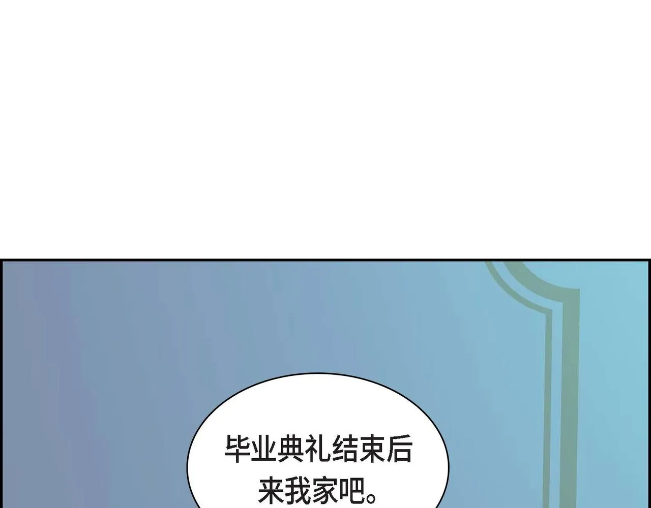 第34话 不会离开你 第99页