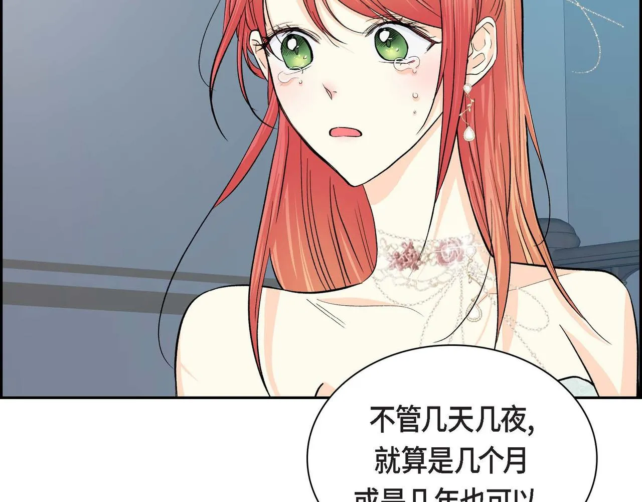 第34话 不会离开你 第103页