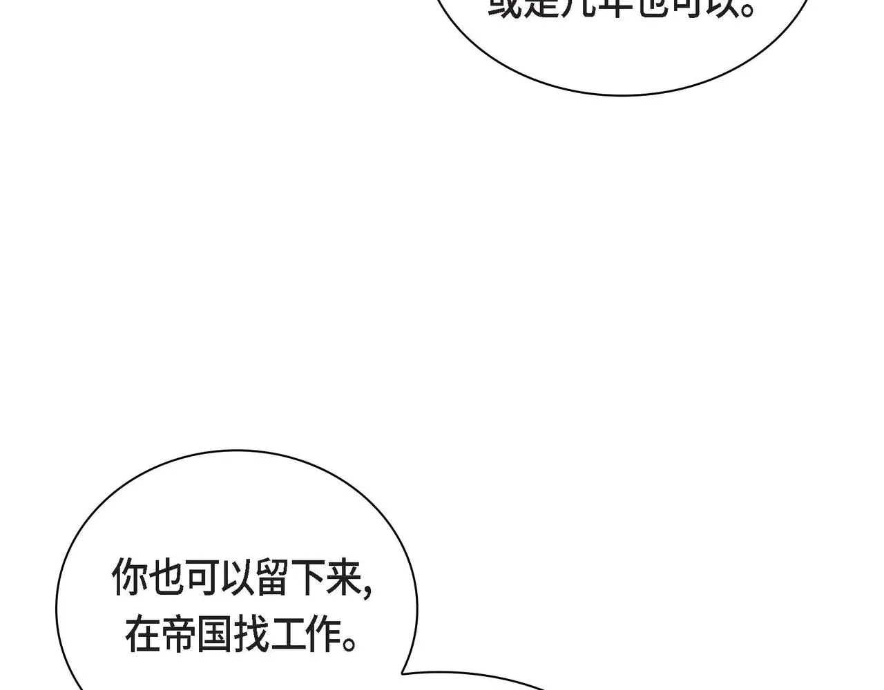 第34话 不会离开你 第104页