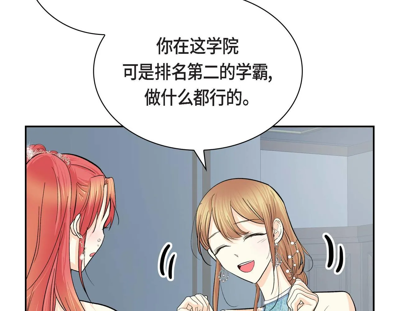 第34话 不会离开你 第105页