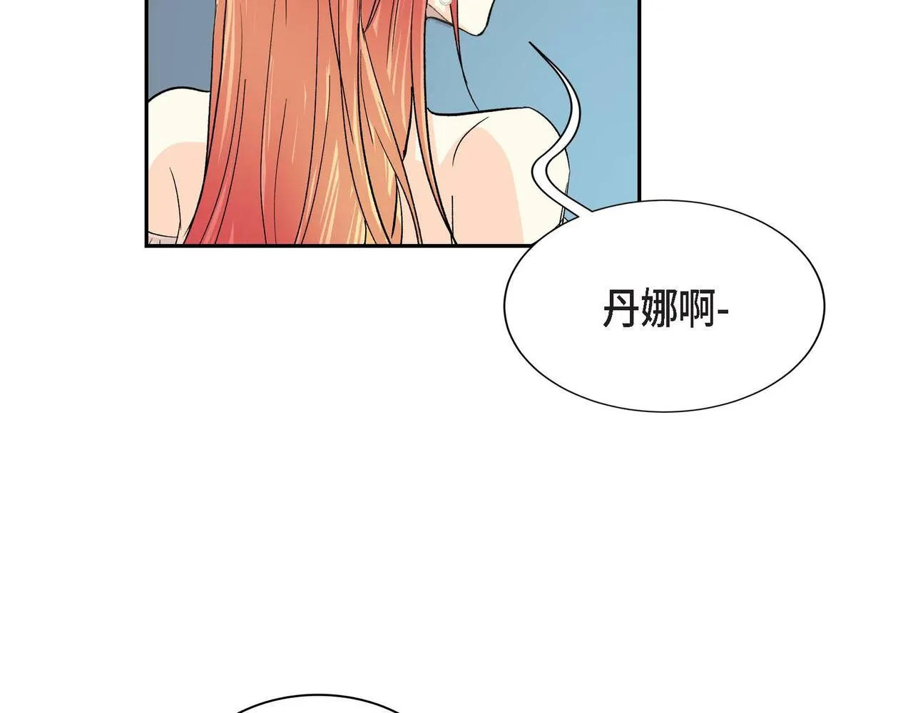 第34话 不会离开你 第108页
