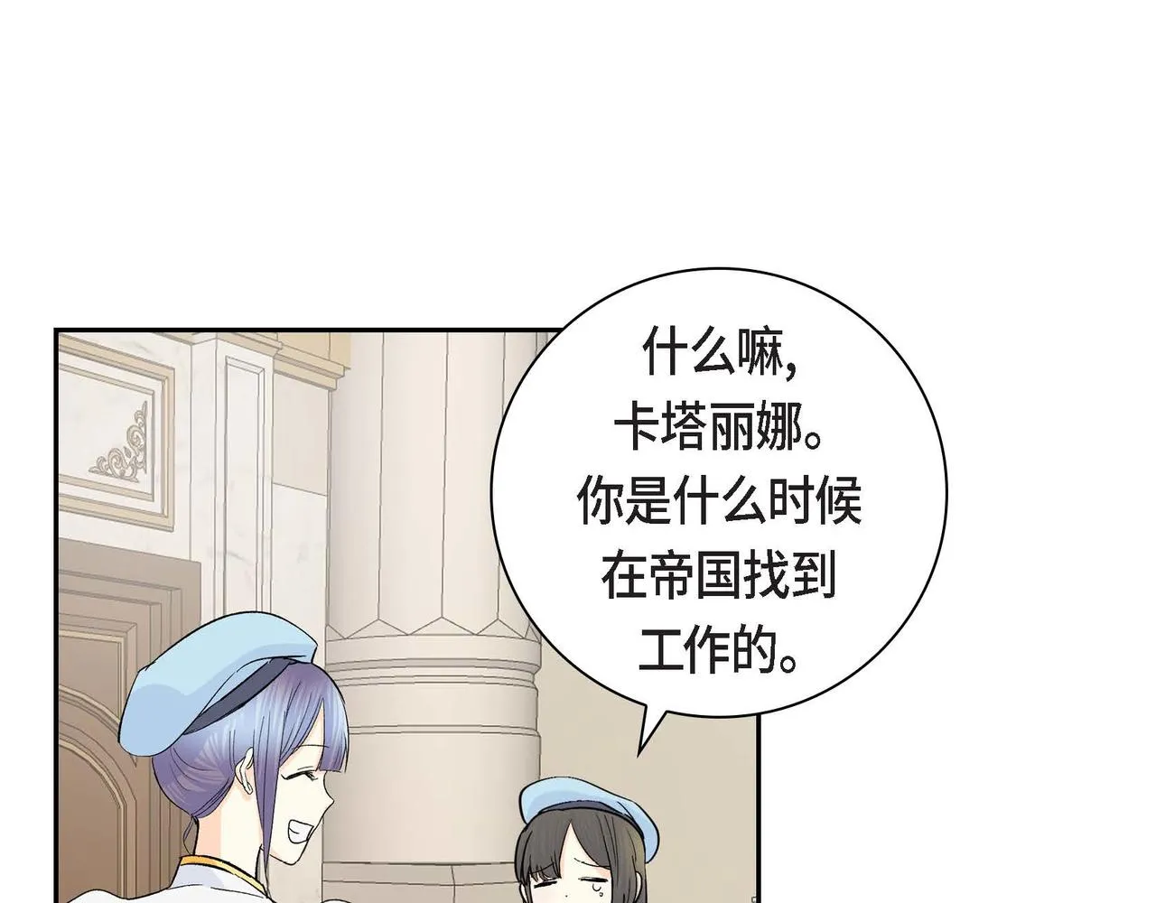 第34话 不会离开你 第115页