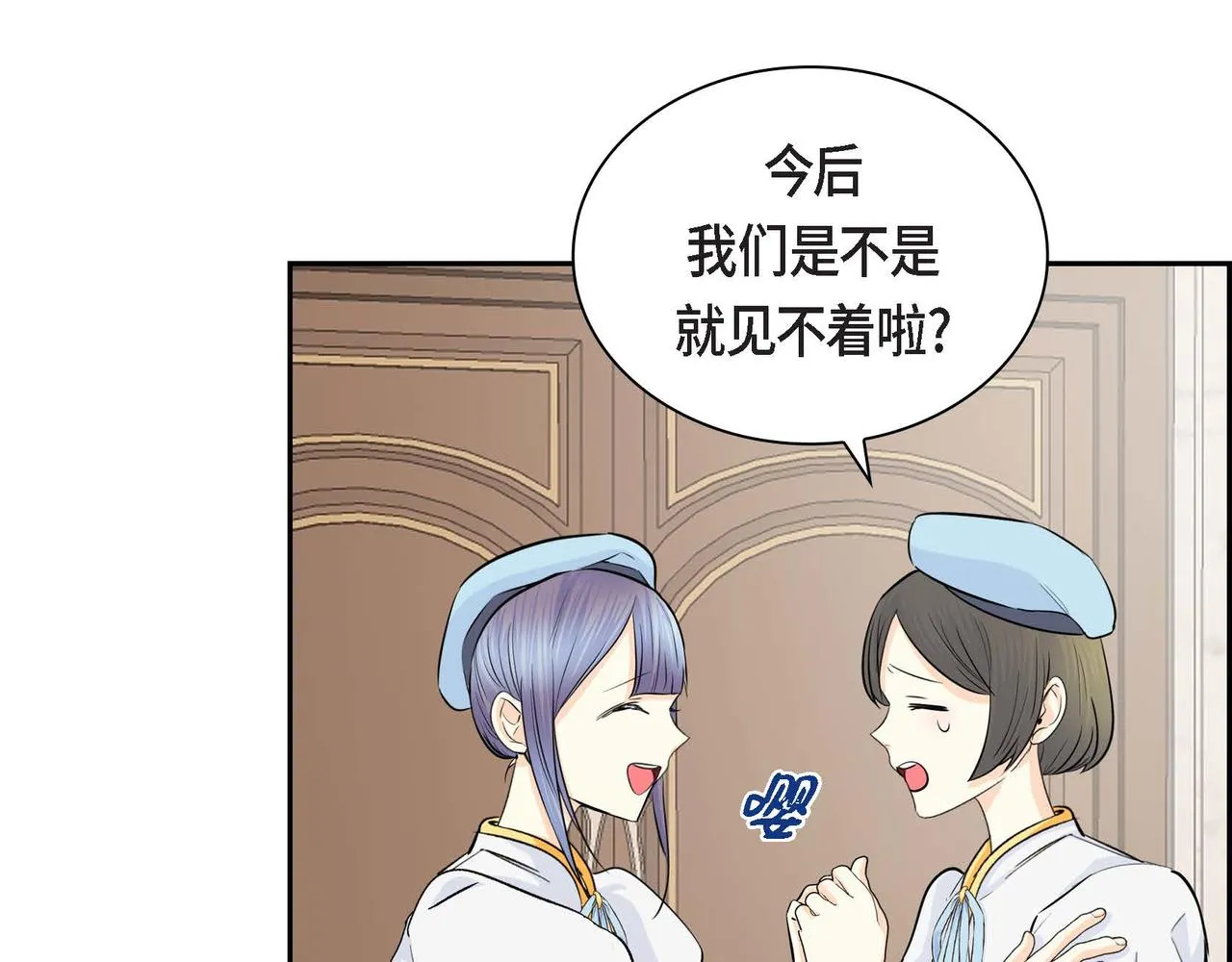 第34话 不会离开你 第117页