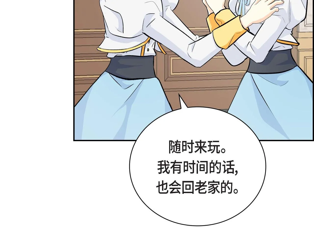 第34话 不会离开你 第118页