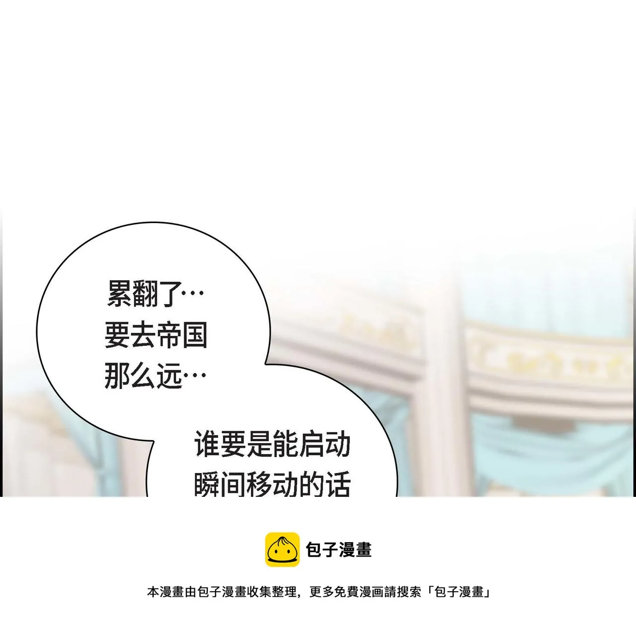第34话 不会离开你 第121页