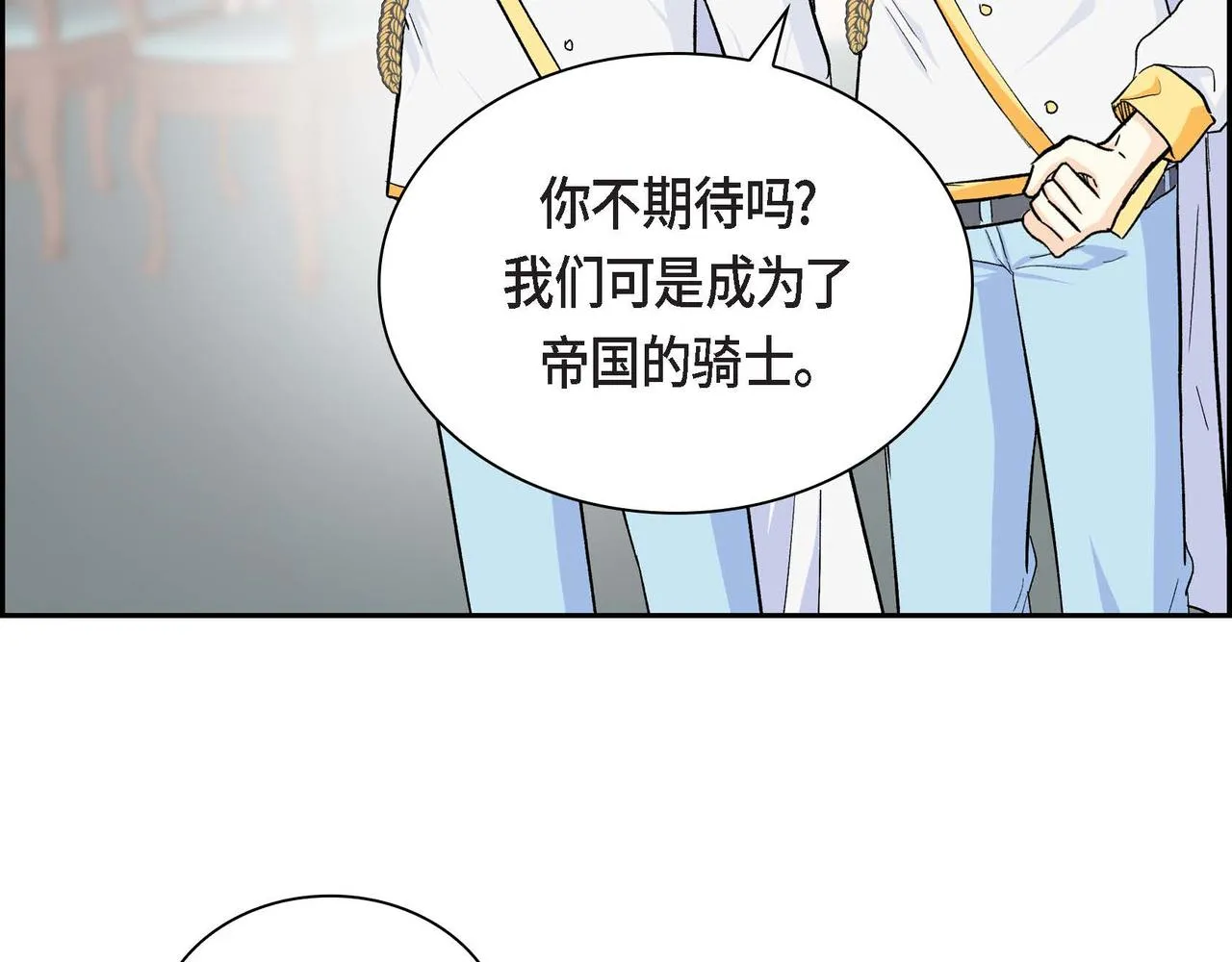 第34话 不会离开你 第123页