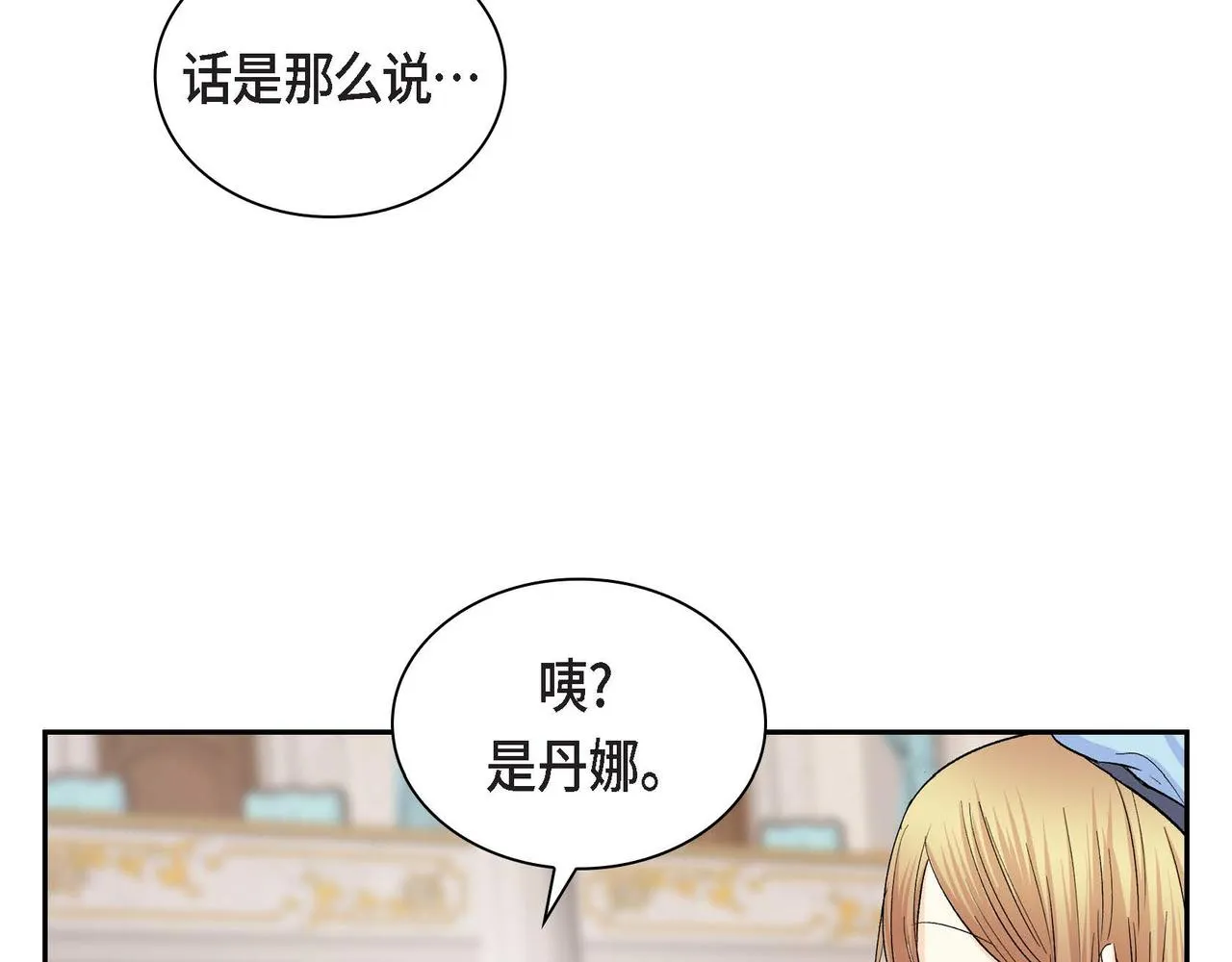 第34话 不会离开你 第124页
