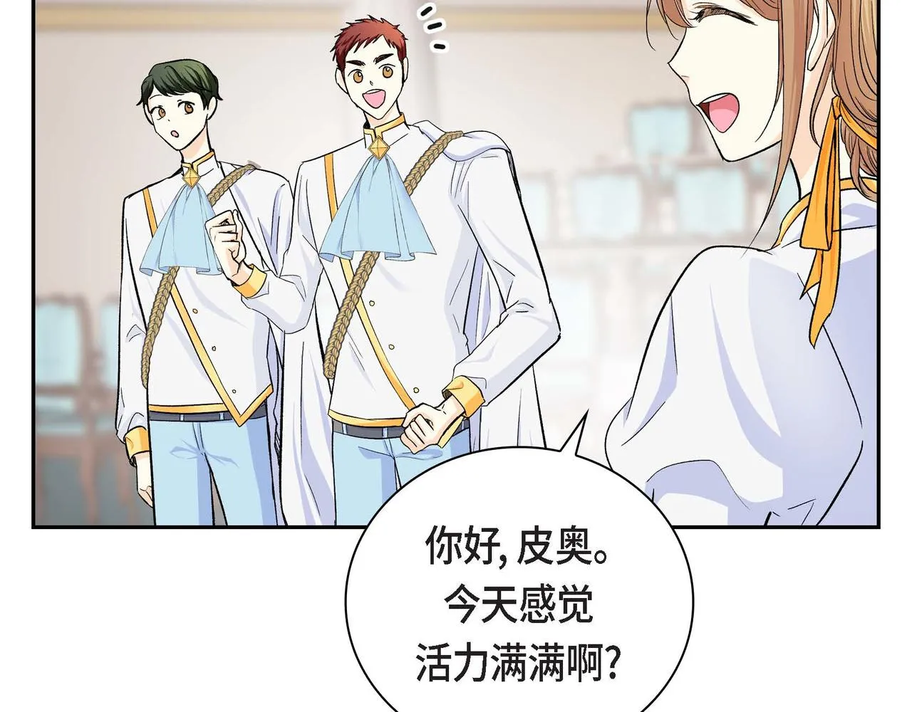 第34话 不会离开你 第125页
