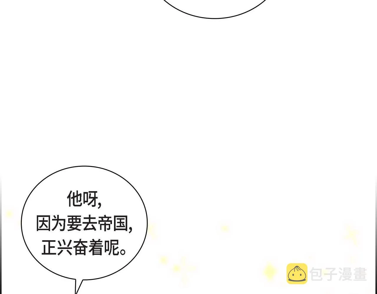 第34话 不会离开你 第126页