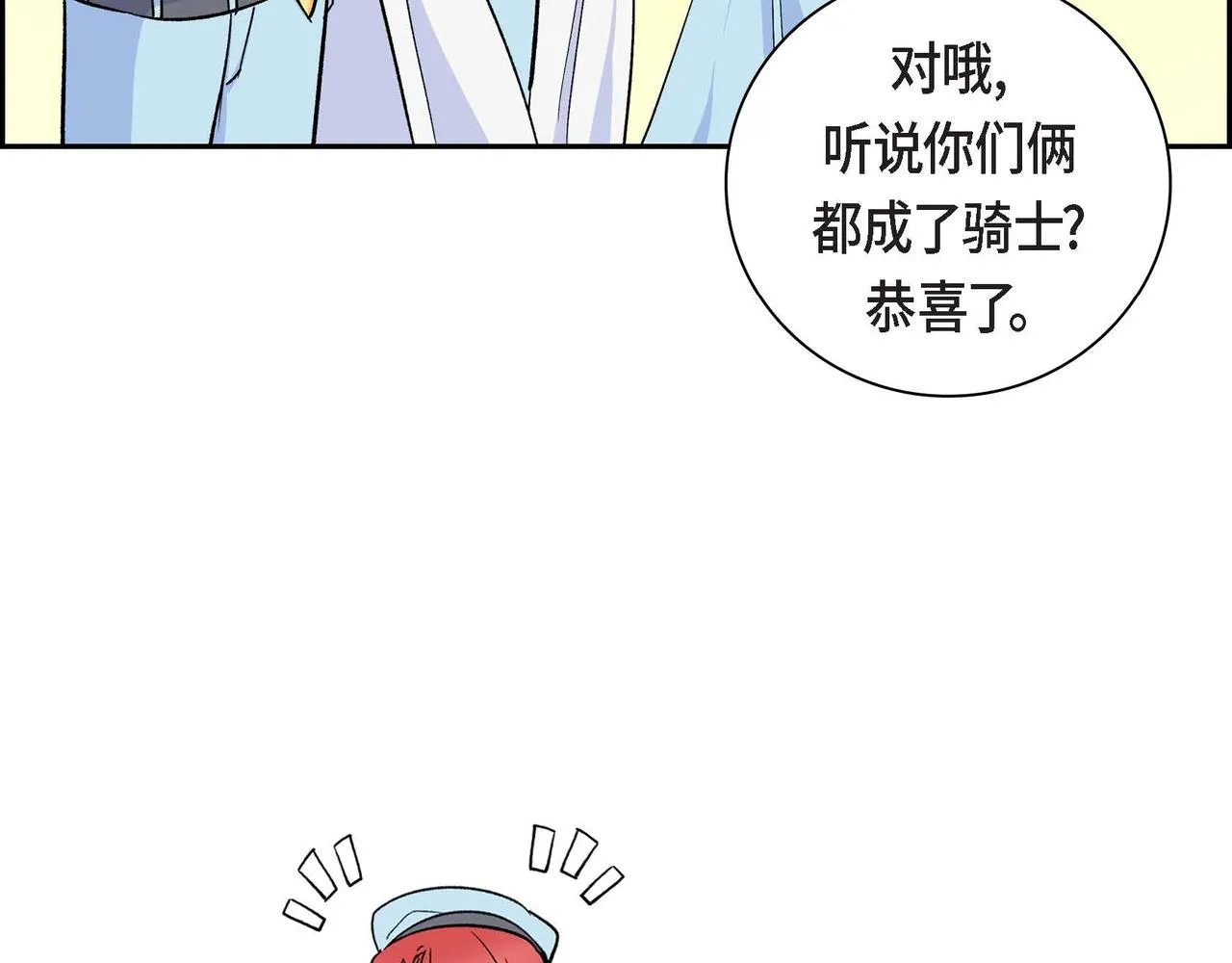第34话 不会离开你 第128页
