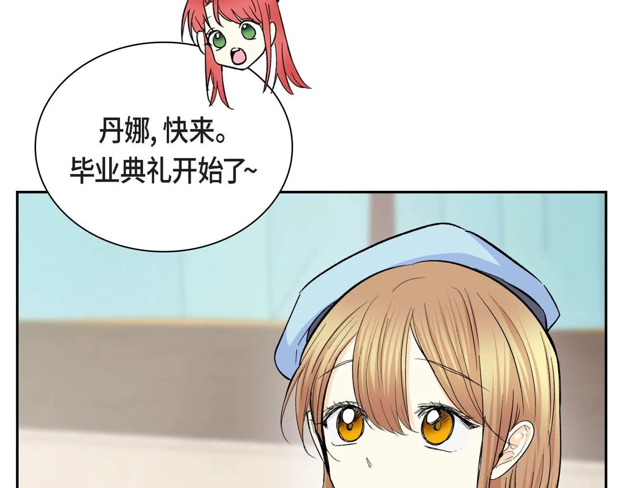 第34话 不会离开你 第129页