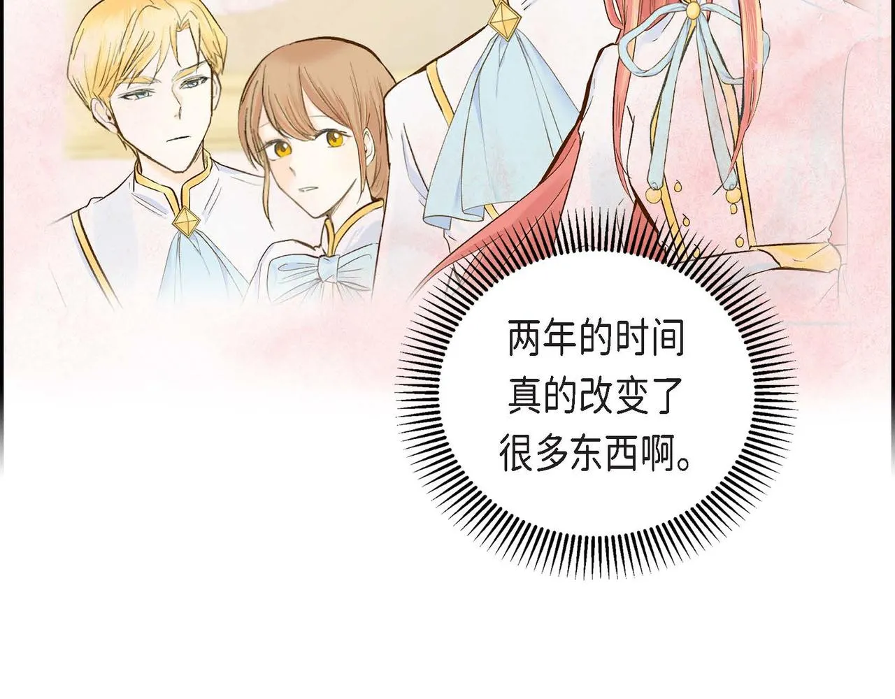 第34话 不会离开你 第136页