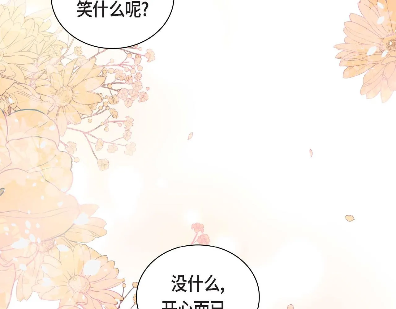 第34话 不会离开你 第139页