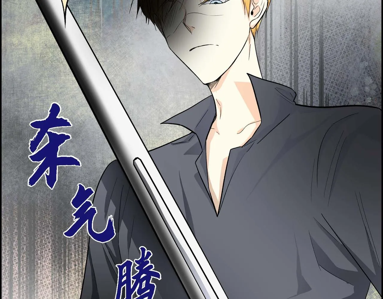 第33话 吃醋了？ 第13页