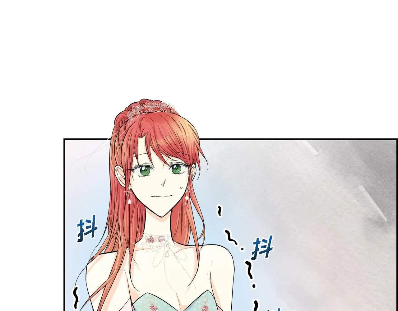 第33话 吃醋了？ 第15页
