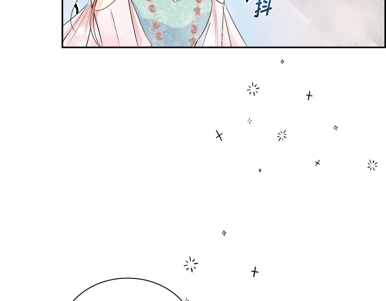 第33话 吃醋了？ 第16页