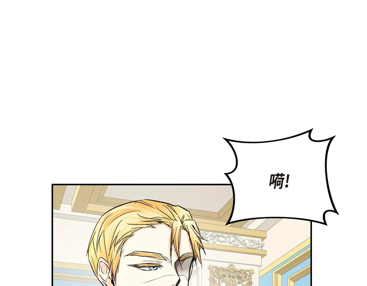 第33话 吃醋了？ 第18页