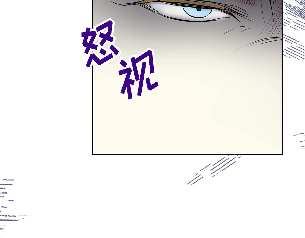第33话 吃醋了？ 第21页
