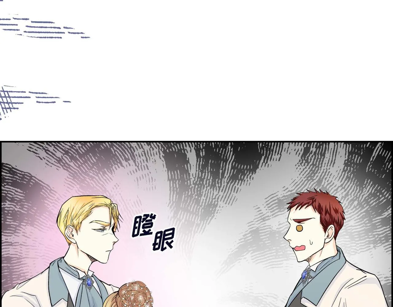 第33话 吃醋了？ 第22页