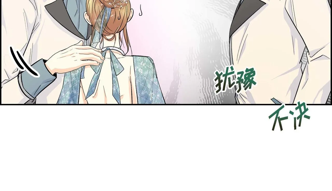 第33话 吃醋了？ 第23页
