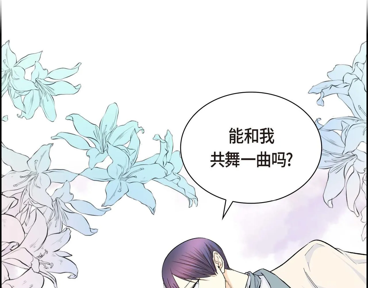 第33话 吃醋了？ 第33页