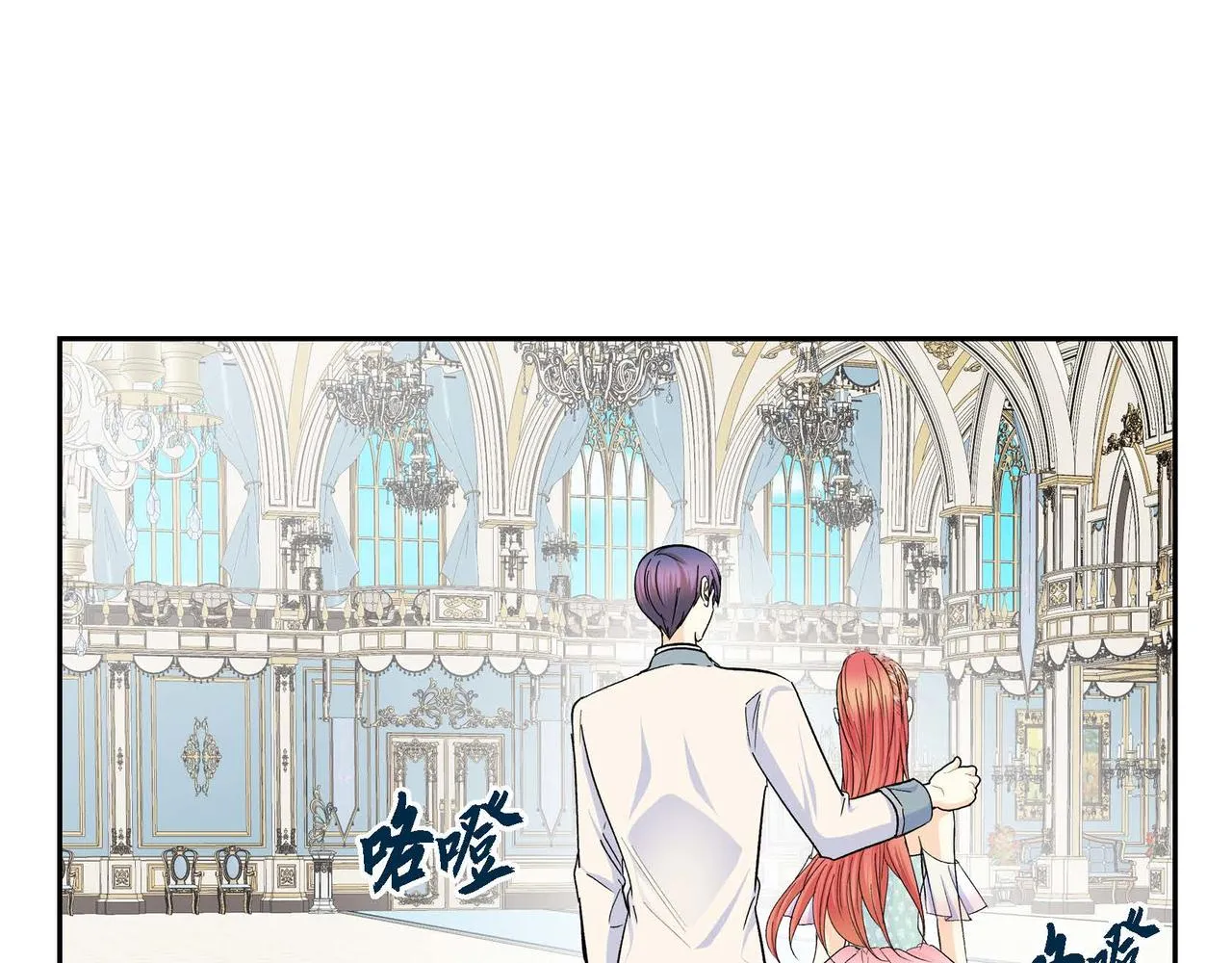 第33话 吃醋了？ 第45页